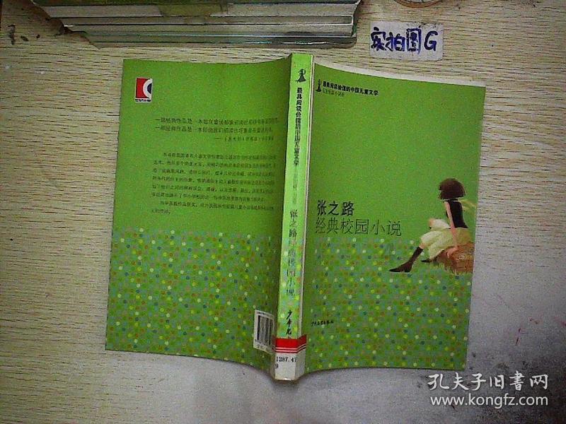解救漂亮小姑娘